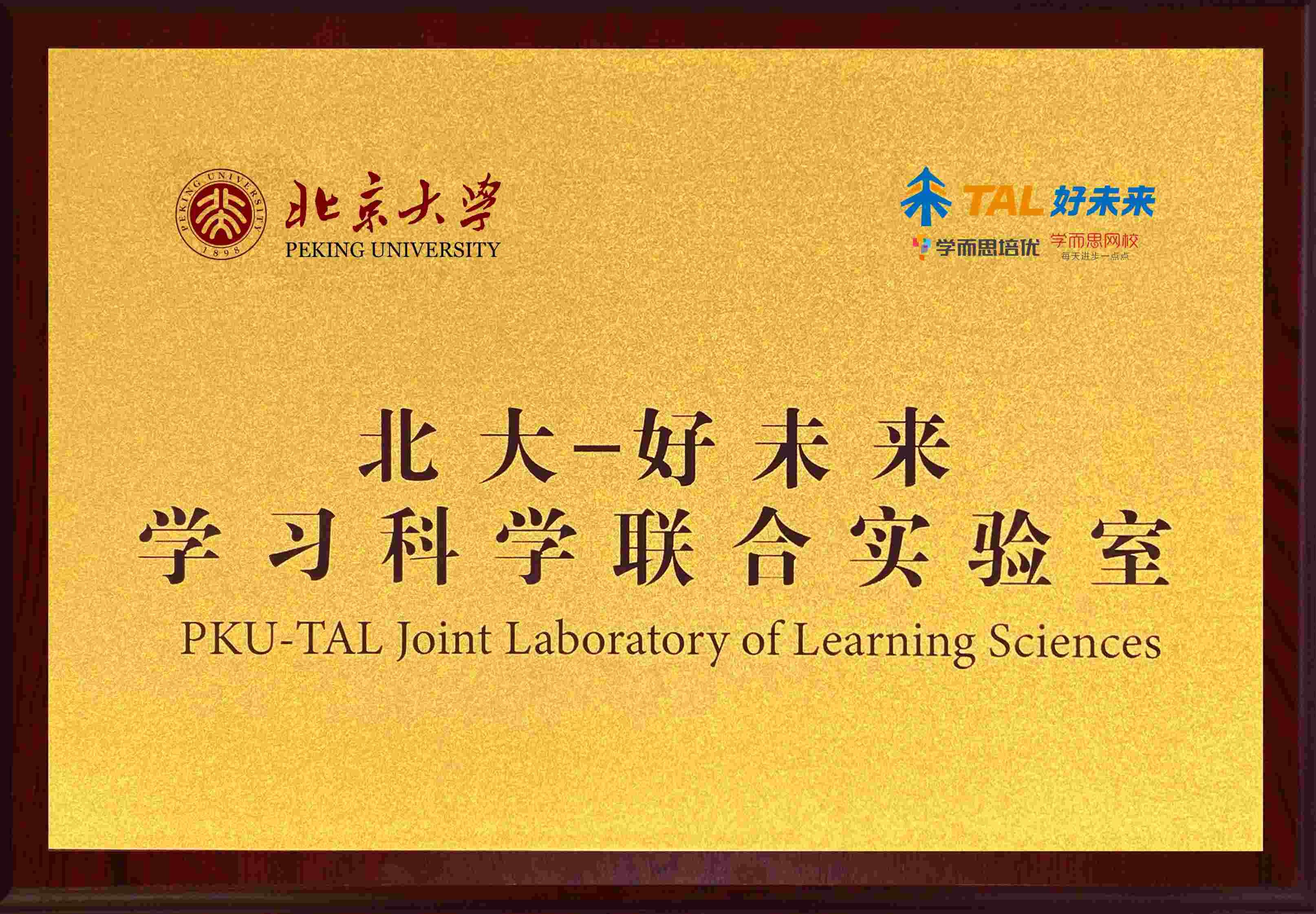 学而思网校 每天进步一点点